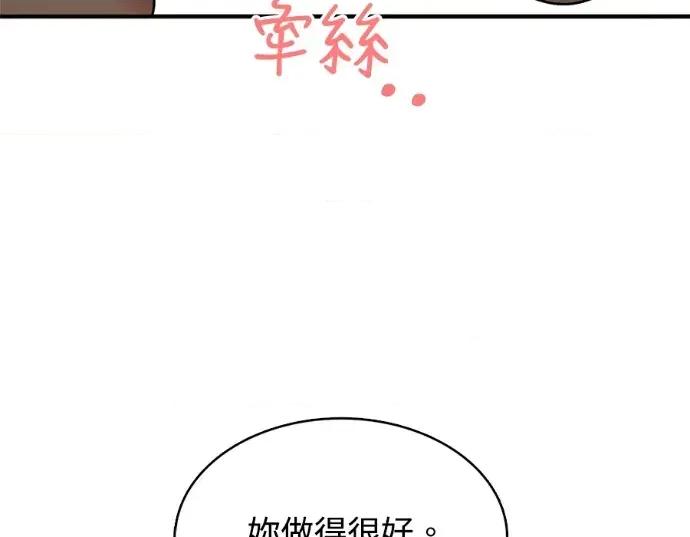 真的有那么大吗？ 真的有那么大吗？-第7话 第157页
