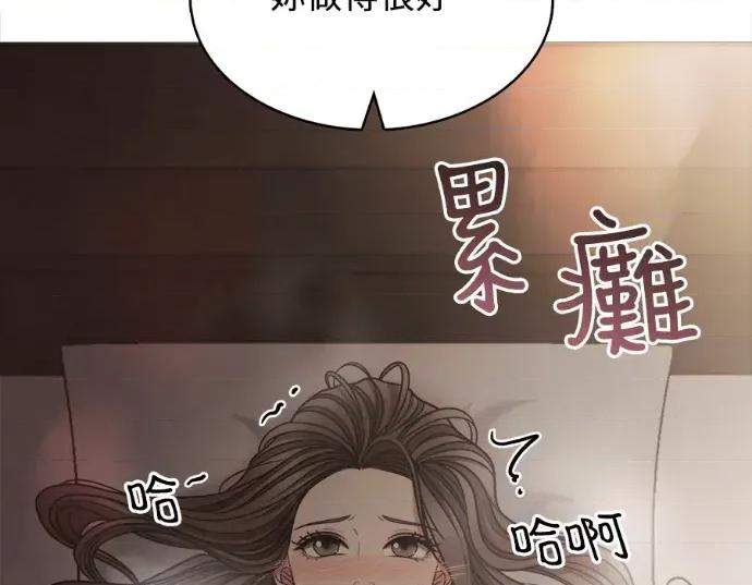 真的有那么大吗？ 真的有那么大吗？-第7话 第158页