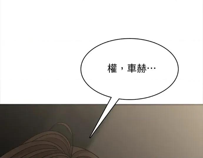 真的有那么大吗？ 真的有那么大吗？-第7话 第161页