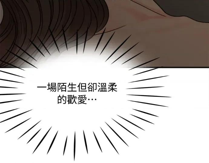 真的有那么大吗？ 真的有那么大吗？-第7话 第163页