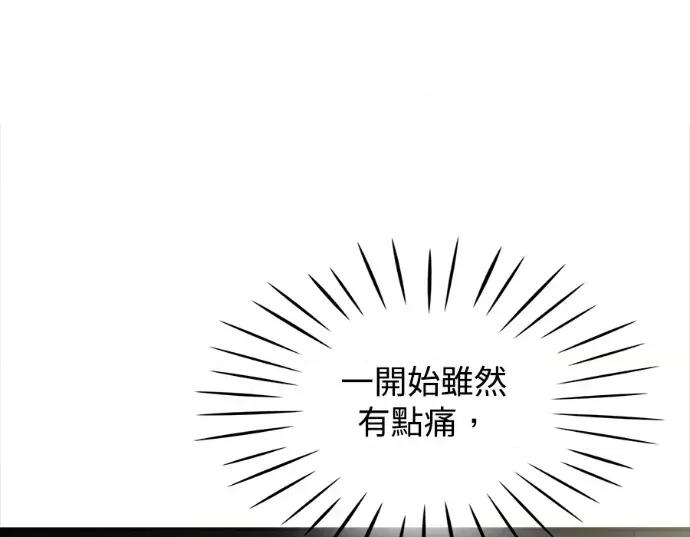 真的有那么大吗？ 真的有那么大吗？-第7话 第164页