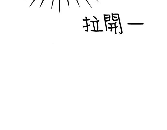 真的有那么大吗？ 真的有那么大吗？-第7话 第167页
