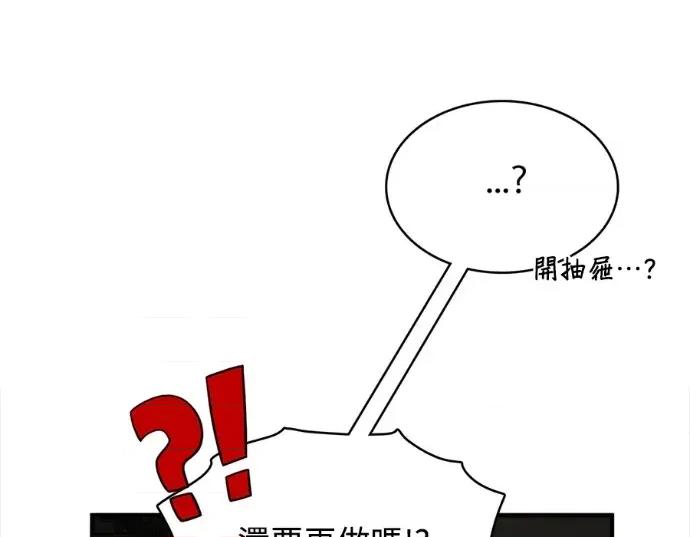 真的有那么大吗？ 真的有那么大吗？-第7话 第168页