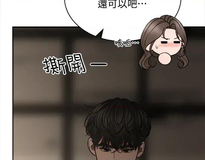 真的有那么大吗？ 真的有那么大吗？-第7话 第174页