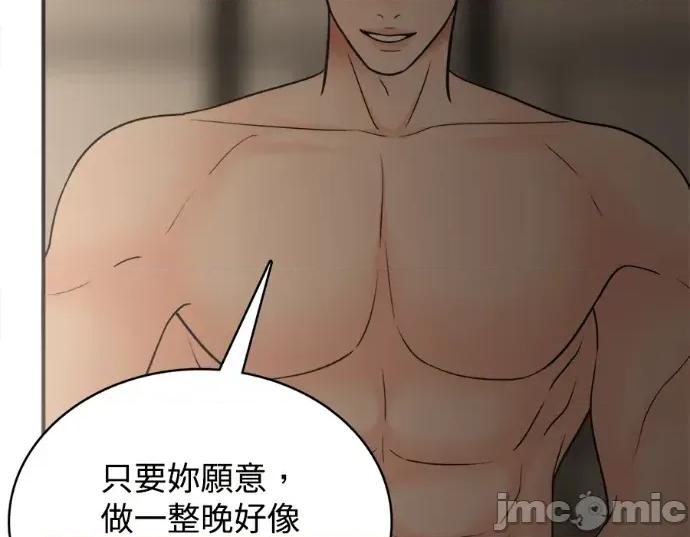 真的有那么大吗？ 真的有那么大吗？-第7话 第175页
