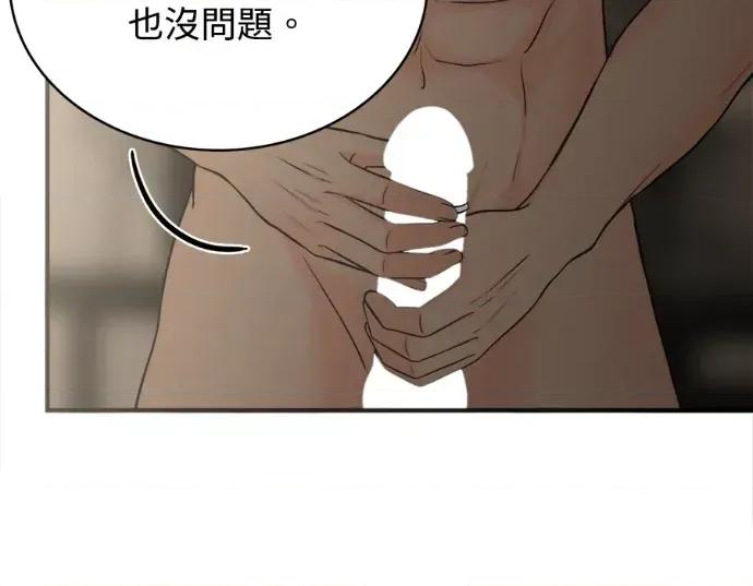 真的有那么大吗？ 真的有那么大吗？-第7话 第176页