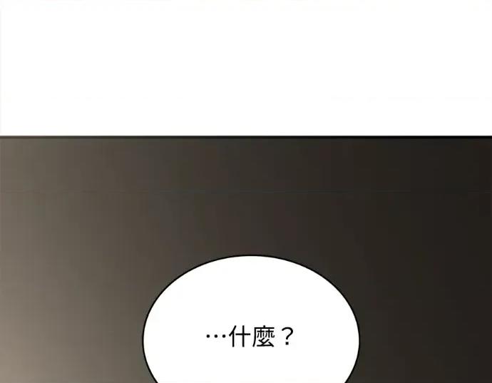 真的有那么大吗？ 真的有那么大吗？-第7话 第177页