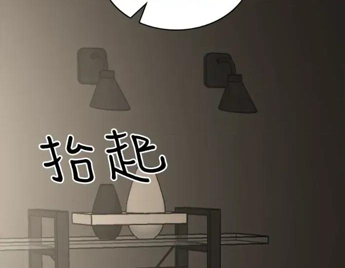真的有那么大吗？ 真的有那么大吗？-第7话 第178页