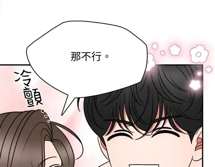 真的有那么大吗？ 真的有那么大吗？-第7话 第181页