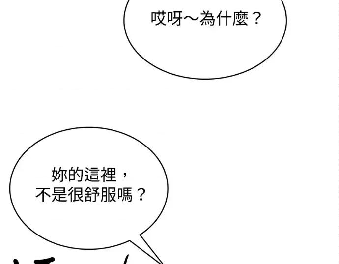 真的有那么大吗？ 真的有那么大吗？-第7话 第183页