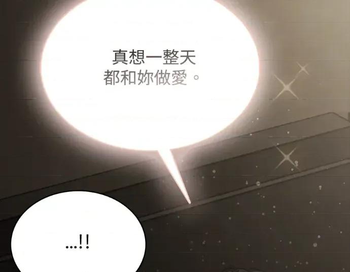 真的有那么大吗？ 真的有那么大吗？-第7话 第186页
