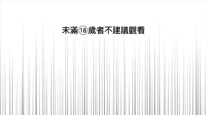 真的有那么大吗？ 真的有那么大吗？-第8话 第1页