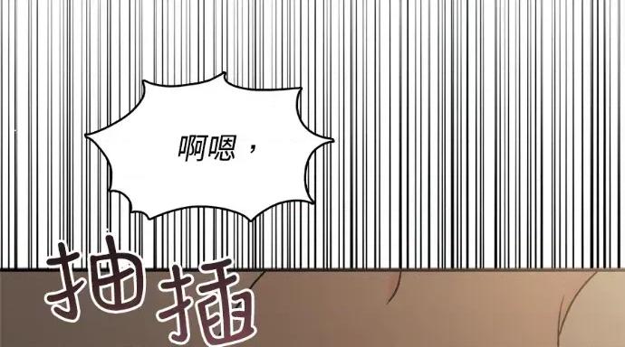 真的有那么大吗？ 真的有那么大吗？-第8话 第2页