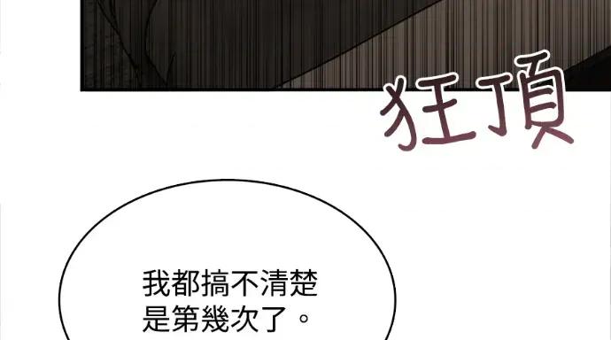 真的有那么大吗？ 真的有那么大吗？-第8话 第8页