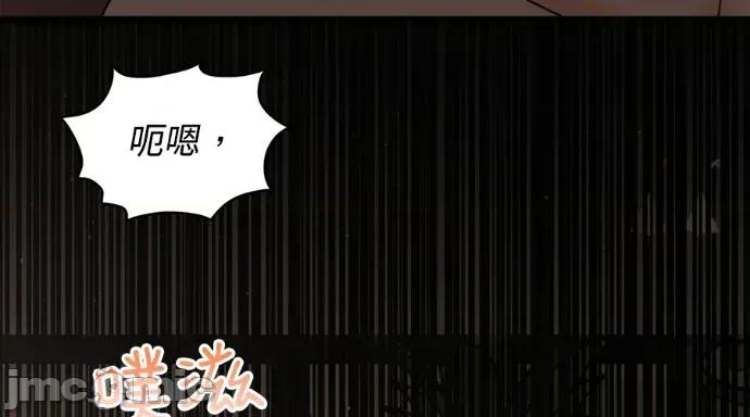 真的有那么大吗？ 真的有那么大吗？-第8话 第15页