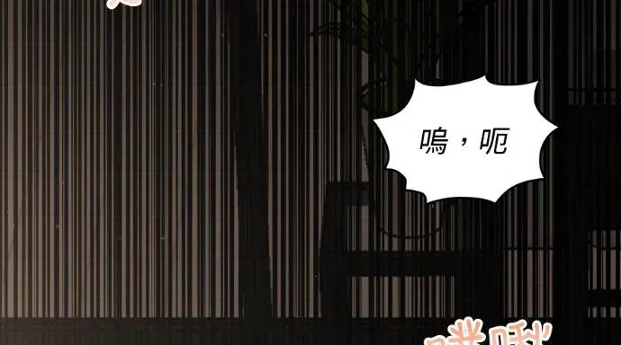 真的有那么大吗？ 真的有那么大吗？-第8话 第16页