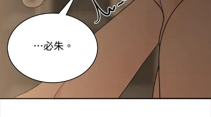 真的有那么大吗？ 真的有那么大吗？-第8话 第24页