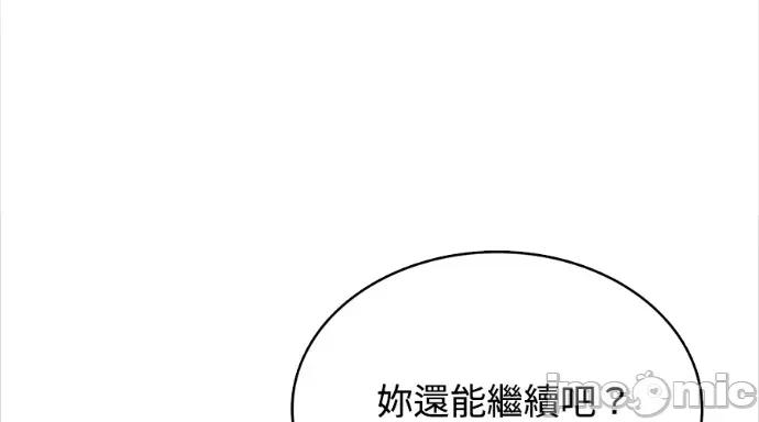 真的有那么大吗？ 真的有那么大吗？-第8话 第25页