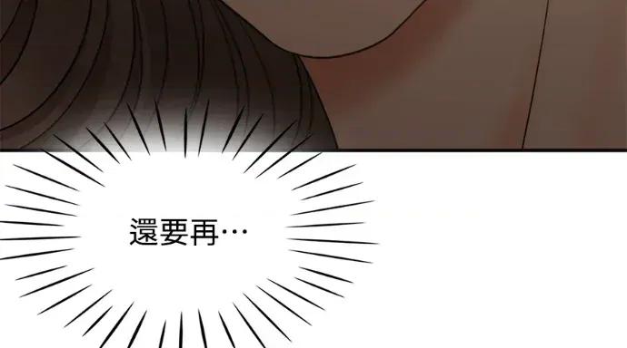真的有那么大吗？ 真的有那么大吗？-第8话 第31页