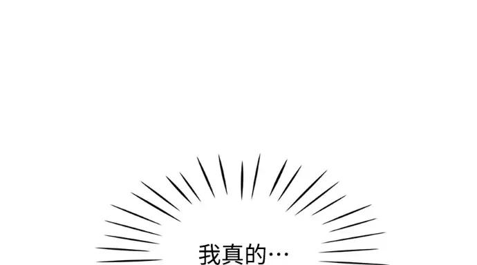 真的有那么大吗？ 真的有那么大吗？-第8话 第34页