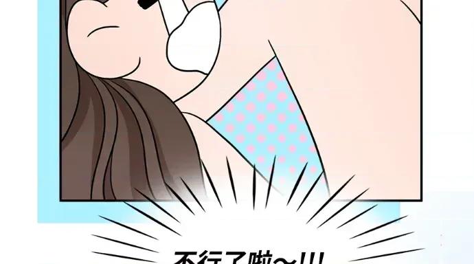 真的有那么大吗？ 真的有那么大吗？-第8话 第37页