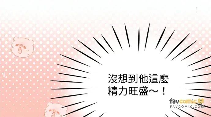 真的有那么大吗？ 真的有那么大吗？-第8话 第39页