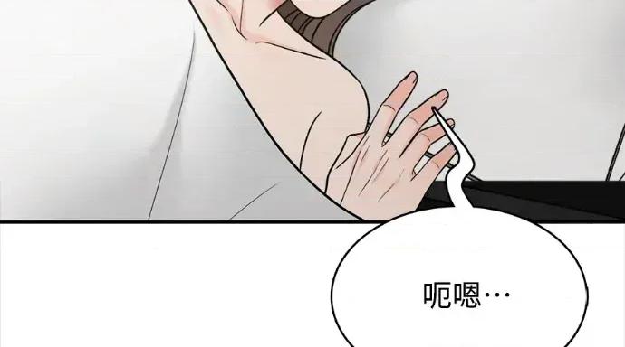 真的有那么大吗？ 真的有那么大吗？-第8话 第51页