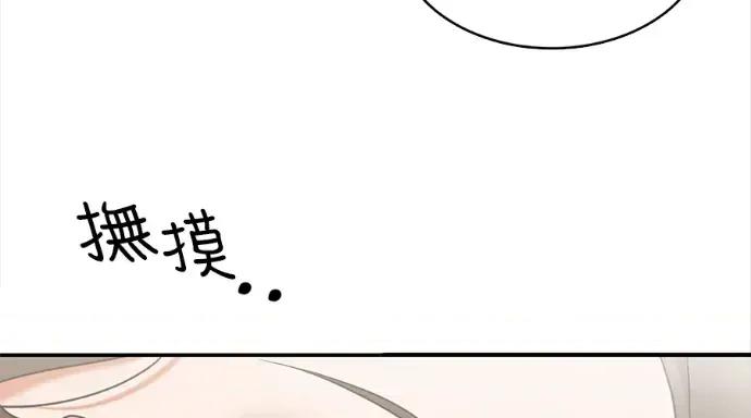 真的有那么大吗？ 真的有那么大吗？-第8话 第52页