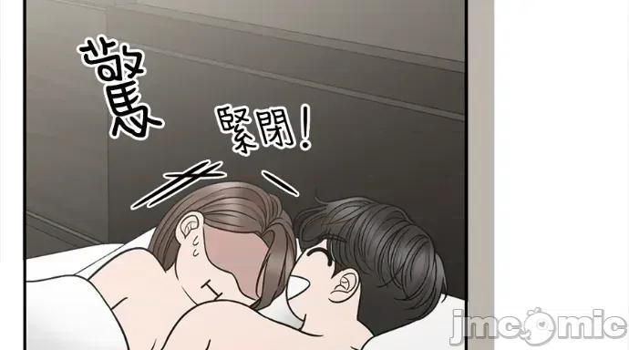 真的有那么大吗？ 真的有那么大吗？-第8话 第60页