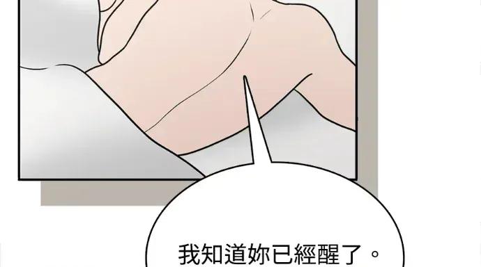 真的有那么大吗？ 真的有那么大吗？-第8话 第61页