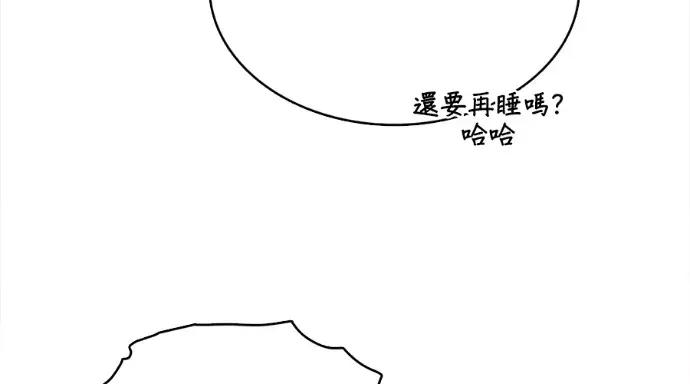 真的有那么大吗？ 真的有那么大吗？-第8话 第62页