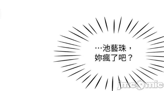 真的有那么大吗？ 真的有那么大吗？-第8话 第65页