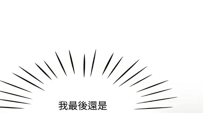 真的有那么大吗？ 真的有那么大吗？-第8话 第67页