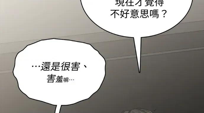 真的有那么大吗？ 真的有那么大吗？-第8话 第69页