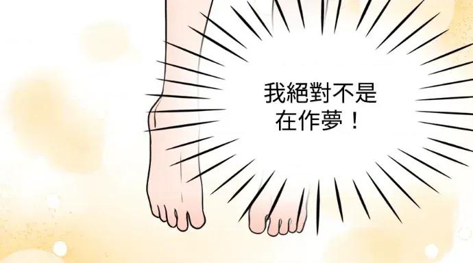 真的有那么大吗？ 真的有那么大吗？-第8话 第76页