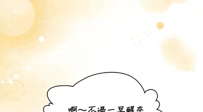 真的有那么大吗？ 真的有那么大吗？-第8话 第77页