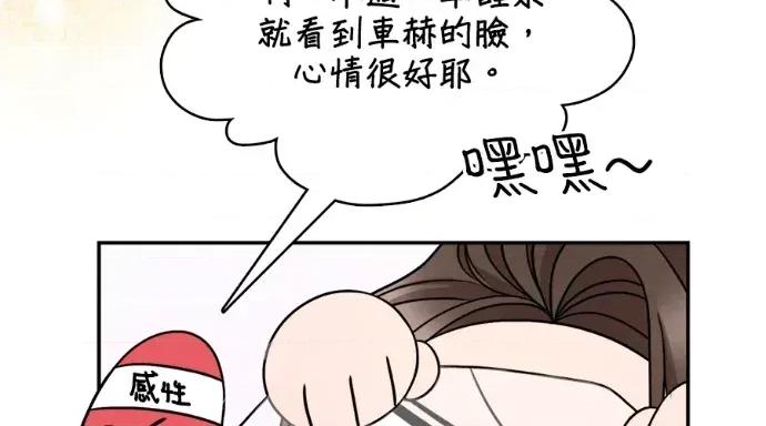 真的有那么大吗？ 真的有那么大吗？-第8话 第78页