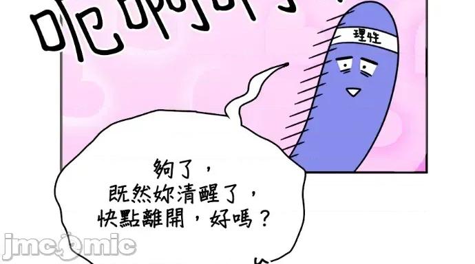 真的有那么大吗？ 真的有那么大吗？-第8话 第80页