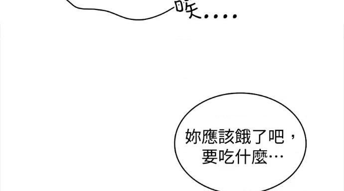 真的有那么大吗？ 真的有那么大吗？-第8话 第81页