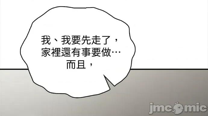 真的有那么大吗？ 真的有那么大吗？-第8话 第85页