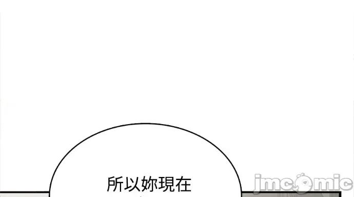 真的有那么大吗？ 真的有那么大吗？-第8话 第90页