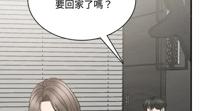 真的有那么大吗？ 真的有那么大吗？-第8话 第91页