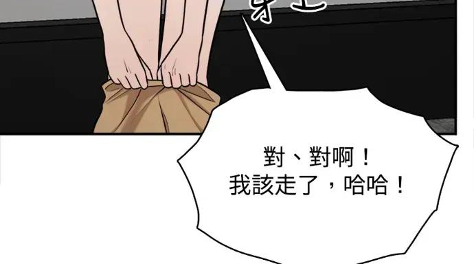 真的有那么大吗？ 真的有那么大吗？-第8话 第93页
