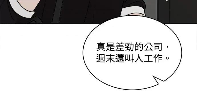 真的有那么大吗？ 真的有那么大吗？-第8话 第97页