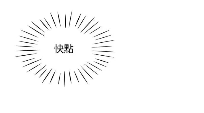 真的有那么大吗？ 真的有那么大吗？-第8话 第98页
