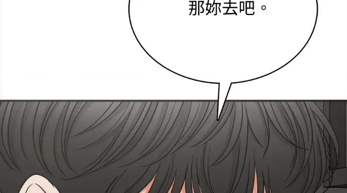 真的有那么大吗？ 真的有那么大吗？-第8话 第101页