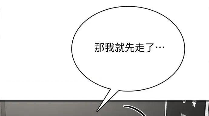 真的有那么大吗？ 真的有那么大吗？-第8话 第107页