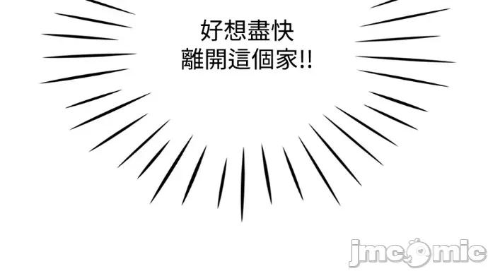 真的有那么大吗？ 真的有那么大吗？-第8话 第110页