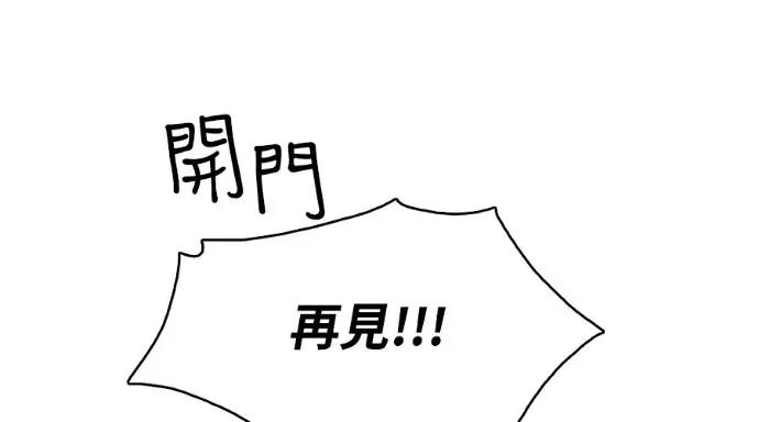 真的有那么大吗？ 真的有那么大吗？-第8话 第111页