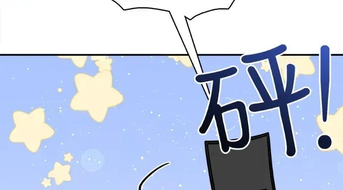 真的有那么大吗？ 真的有那么大吗？-第8话 第112页
